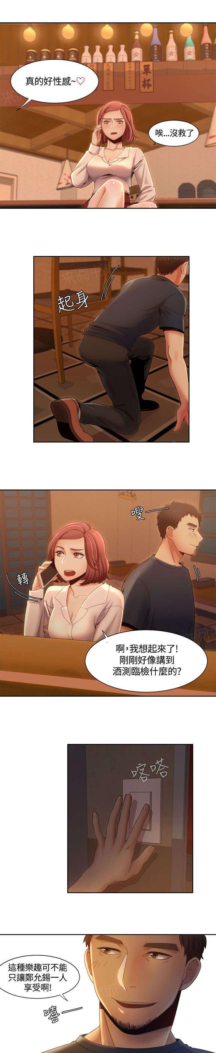有什么好看的漫画韩漫全集-第12话 述说无删减无遮挡章节图片 