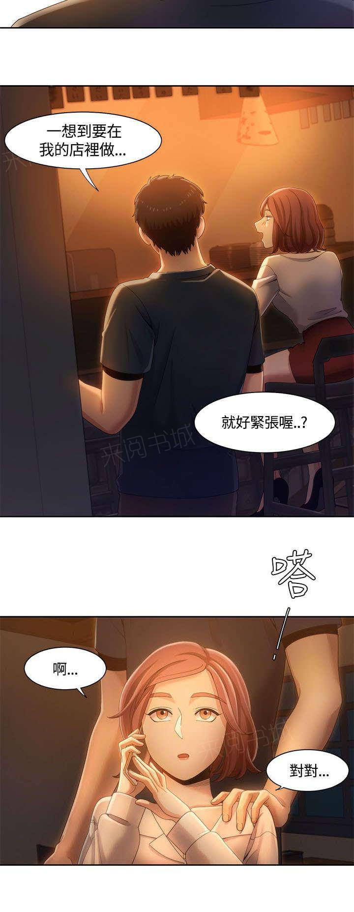 有什么好看的漫画韩漫全集-第12话 述说无删减无遮挡章节图片 