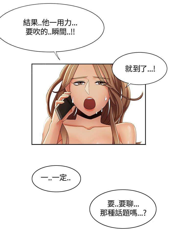 有什么好看的漫画韩漫全集-第13话 迷上打赌无删减无遮挡章节图片 