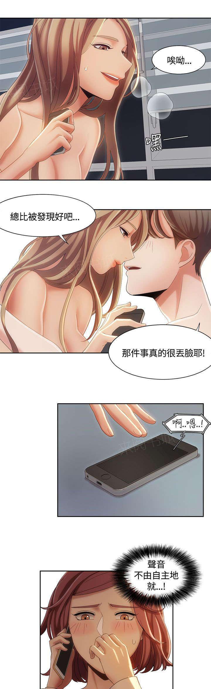 有什么好看的漫画韩漫全集-第13话 迷上打赌无删减无遮挡章节图片 