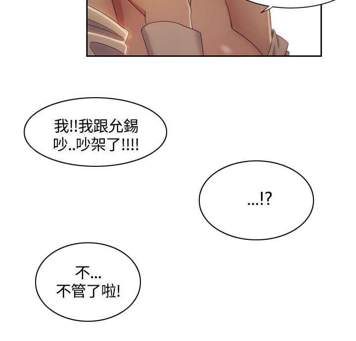 有什么好看的漫画韩漫全集-第13话 迷上打赌无删减无遮挡章节图片 