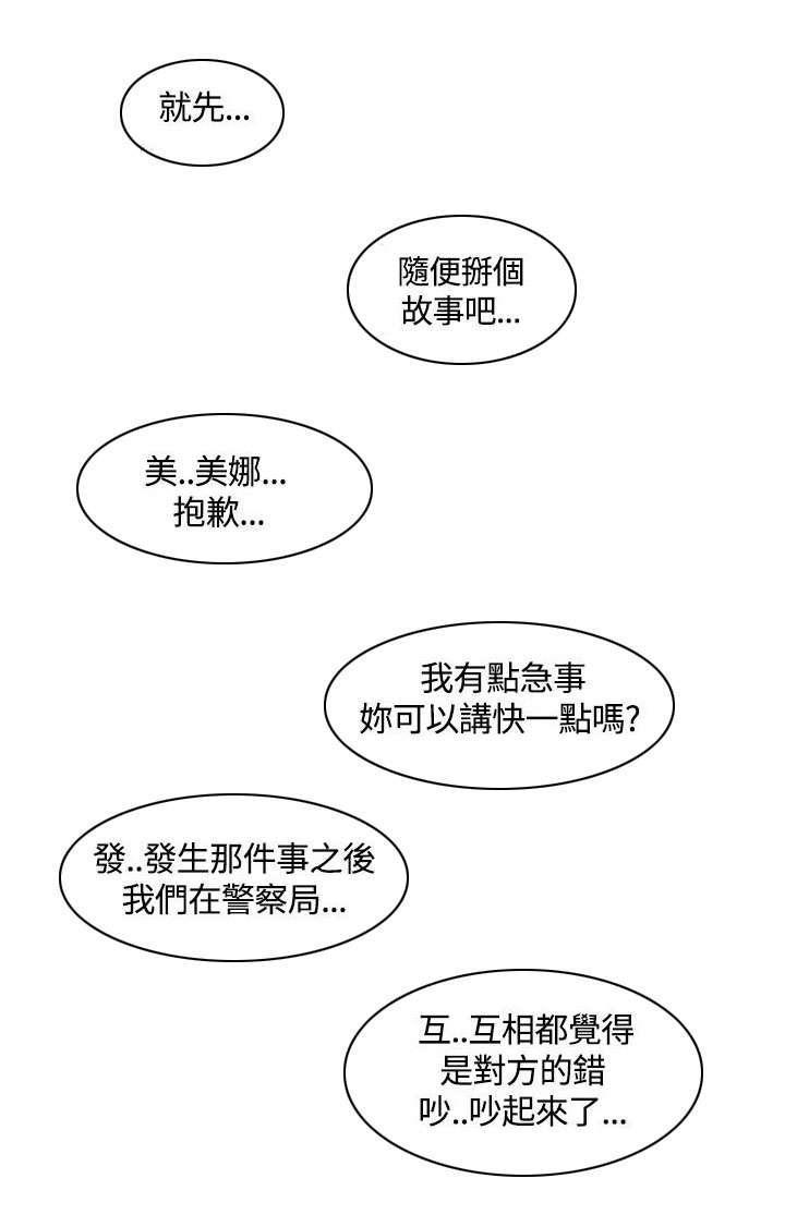 有什么好看的漫画韩漫全集-第13话 迷上打赌无删减无遮挡章节图片 
