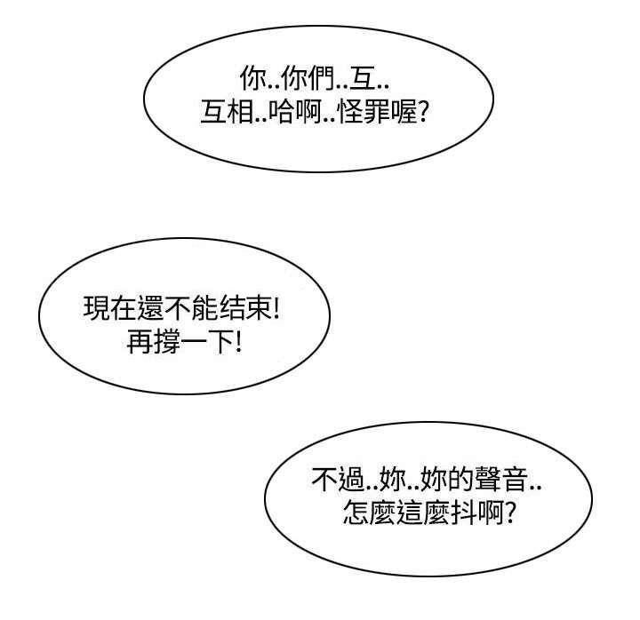 有什么好看的漫画韩漫全集-第13话 迷上打赌无删减无遮挡章节图片 