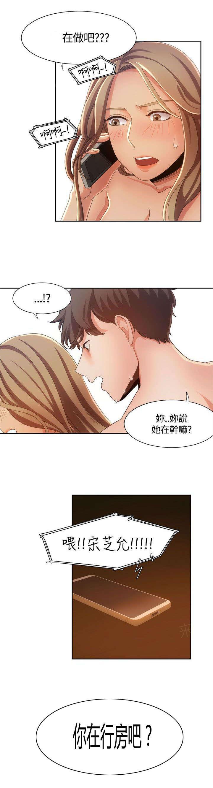 有什么好看的漫画韩漫全集-第13话 迷上打赌无删减无遮挡章节图片 