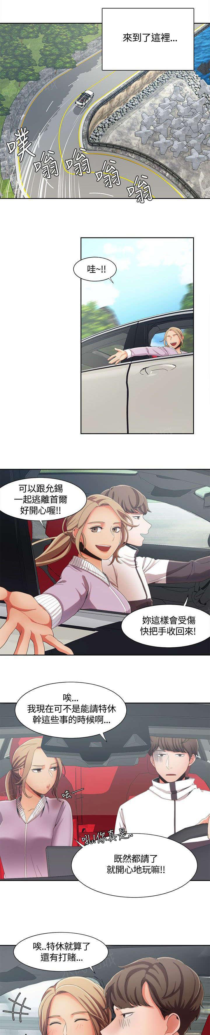有什么好看的漫画韩漫全集-第13话 迷上打赌无删减无遮挡章节图片 