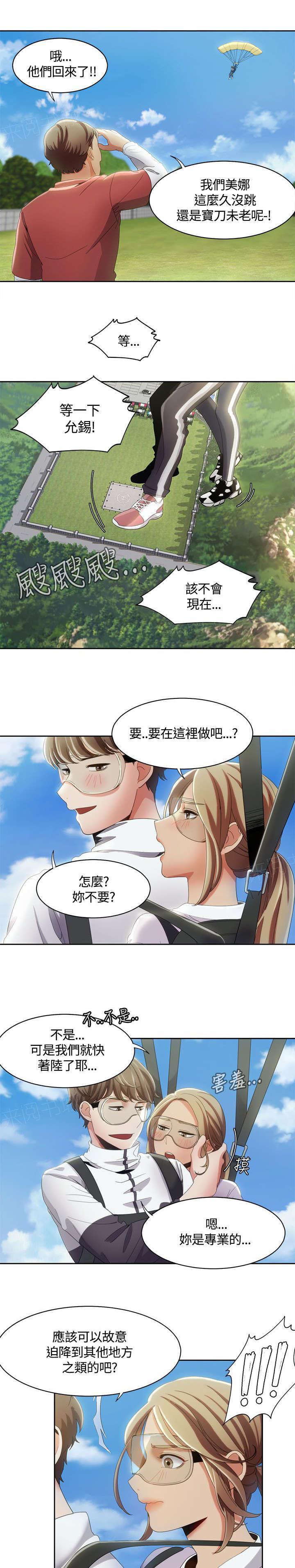 有什么好看的漫画韩漫全集-第16话 伞下的激情无删减无遮挡章节图片 