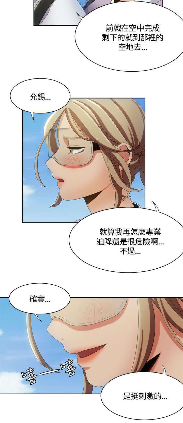 有什么好看的漫画韩漫全集-第16话 伞下的激情无删减无遮挡章节图片 