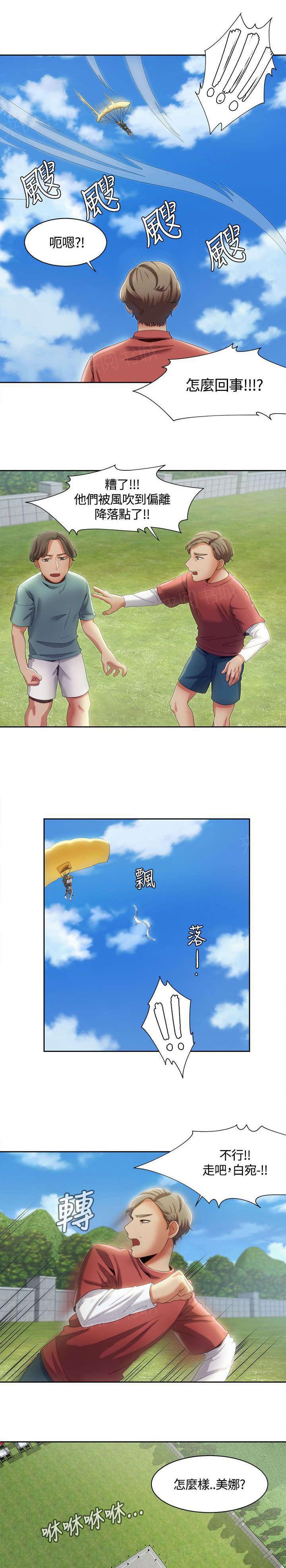 有什么好看的漫画韩漫全集-第16话 伞下的激情无删减无遮挡章节图片 