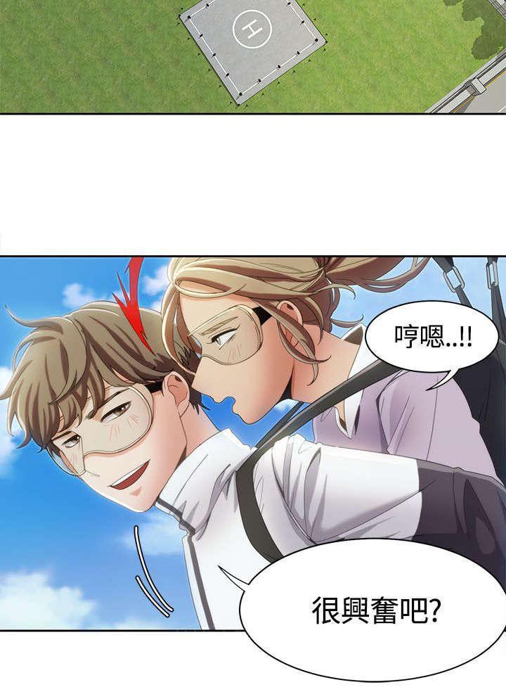有什么好看的漫画韩漫全集-第16话 伞下的激情无删减无遮挡章节图片 