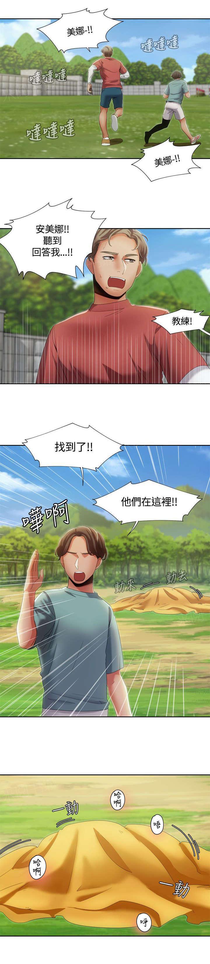 有什么好看的漫画韩漫全集-第16话 伞下的激情无删减无遮挡章节图片 