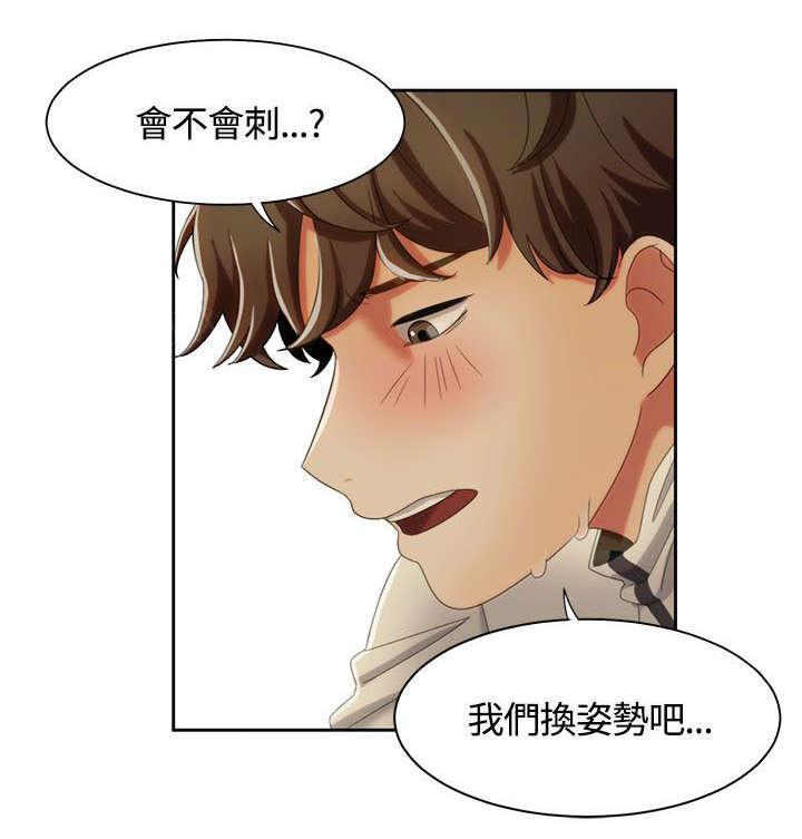 有什么好看的漫画韩漫全集-第16话 伞下的激情无删减无遮挡章节图片 