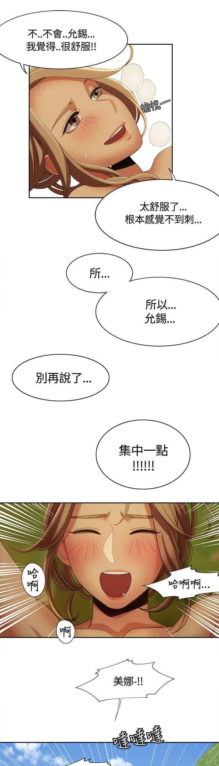 有什么好看的漫画韩漫全集-第16话 伞下的激情无删减无遮挡章节图片 