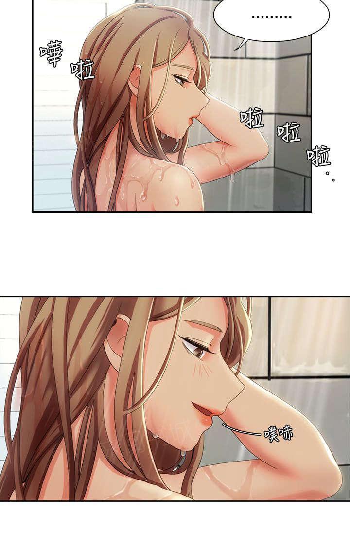 有什么好看的漫画韩漫全集-第16话 伞下的激情无删减无遮挡章节图片 