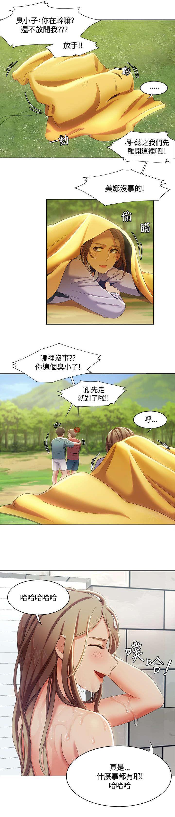 有什么好看的漫画韩漫全集-第16话 伞下的激情无删减无遮挡章节图片 