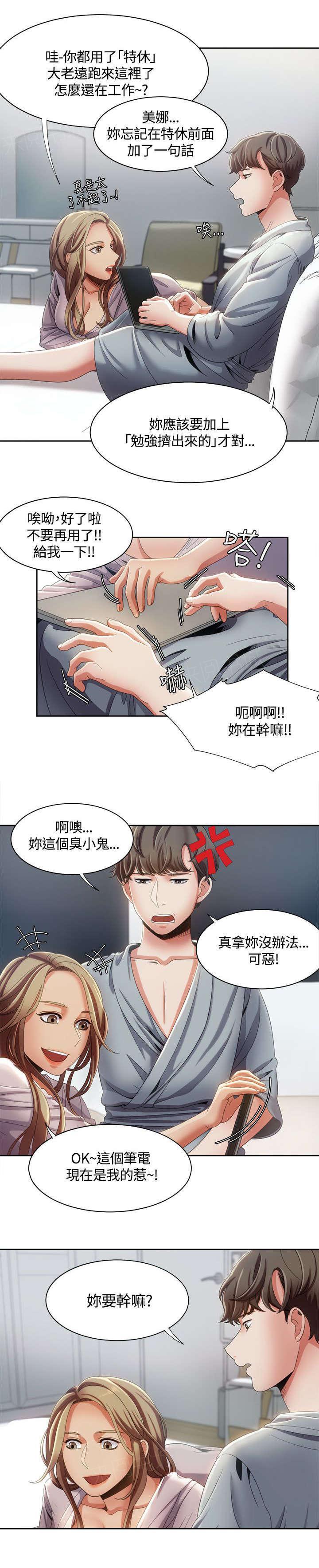 有什么好看的漫画韩漫全集-第17话 海边的赌约无删减无遮挡章节图片 