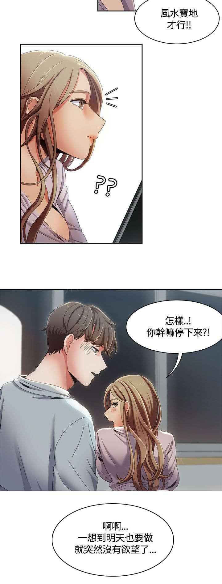 有什么好看的漫画韩漫全集-第17话 海边的赌约无删减无遮挡章节图片 