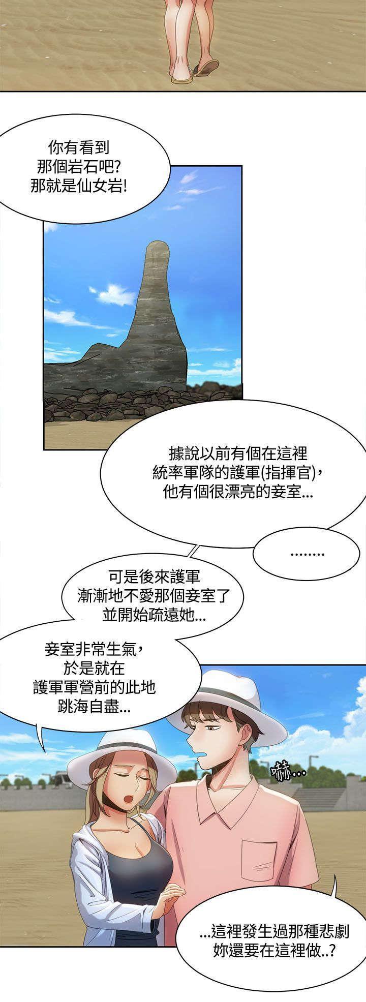 有什么好看的漫画韩漫全集-第17话 海边的赌约无删减无遮挡章节图片 