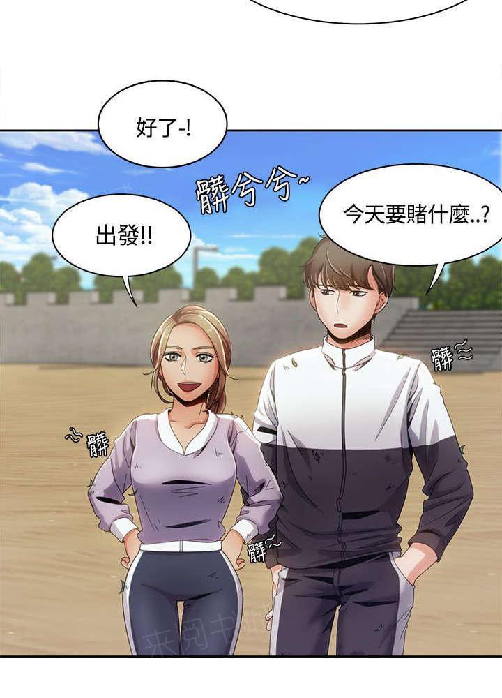 有什么好看的漫画韩漫全集-第17话 海边的赌约无删减无遮挡章节图片 