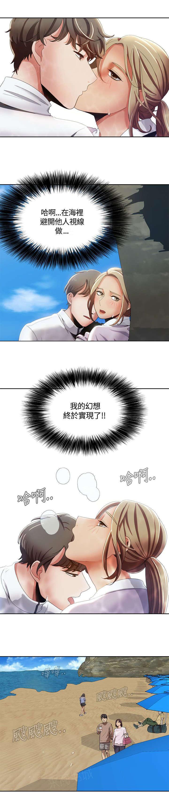 有什么好看的漫画韩漫全集-第17话 海边的赌约无删减无遮挡章节图片 