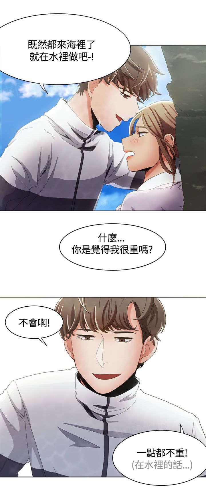 有什么好看的漫画韩漫全集-第17话 海边的赌约无删减无遮挡章节图片 