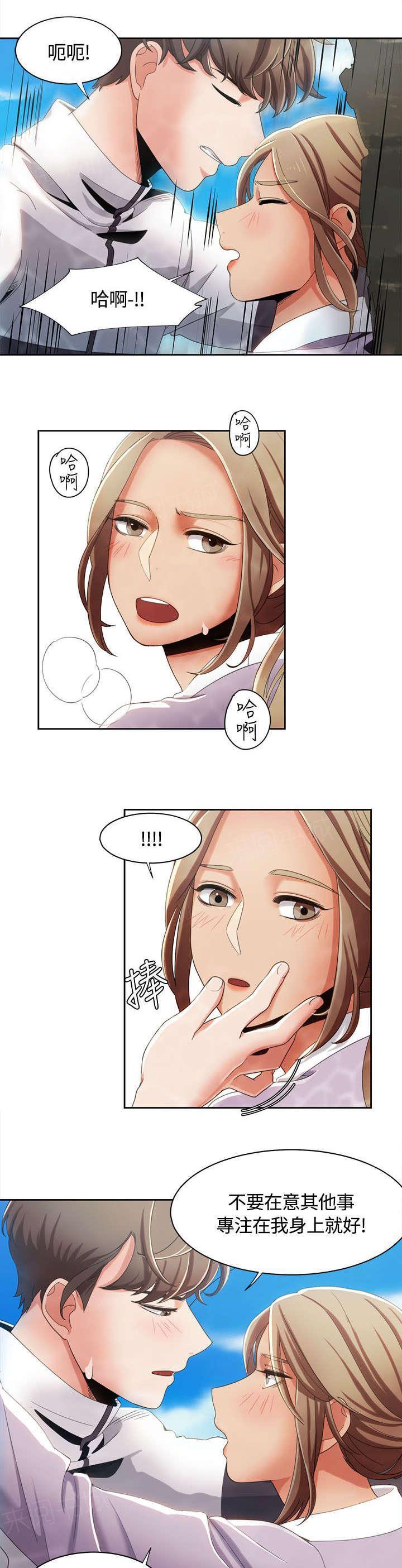 有什么好看的漫画韩漫全集-第17话 海边的赌约无删减无遮挡章节图片 