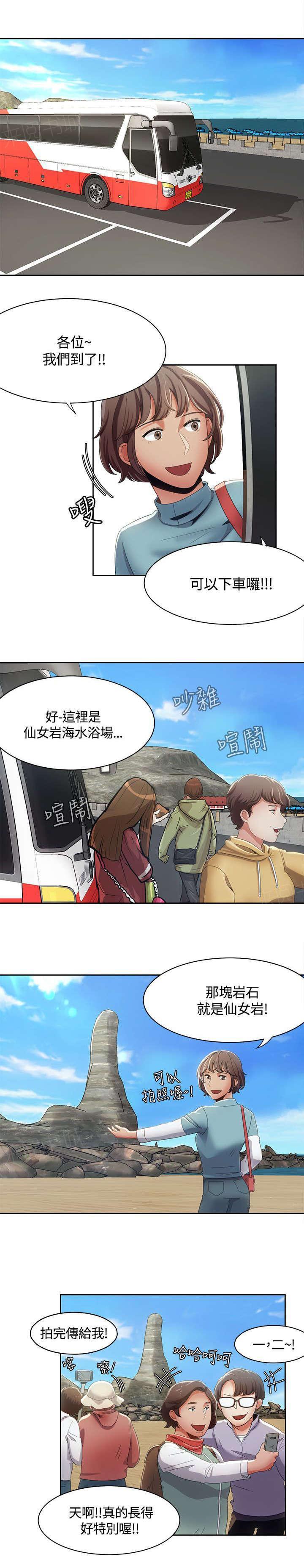 有什么好看的漫画韩漫全集-第17话 海边的赌约无删减无遮挡章节图片 