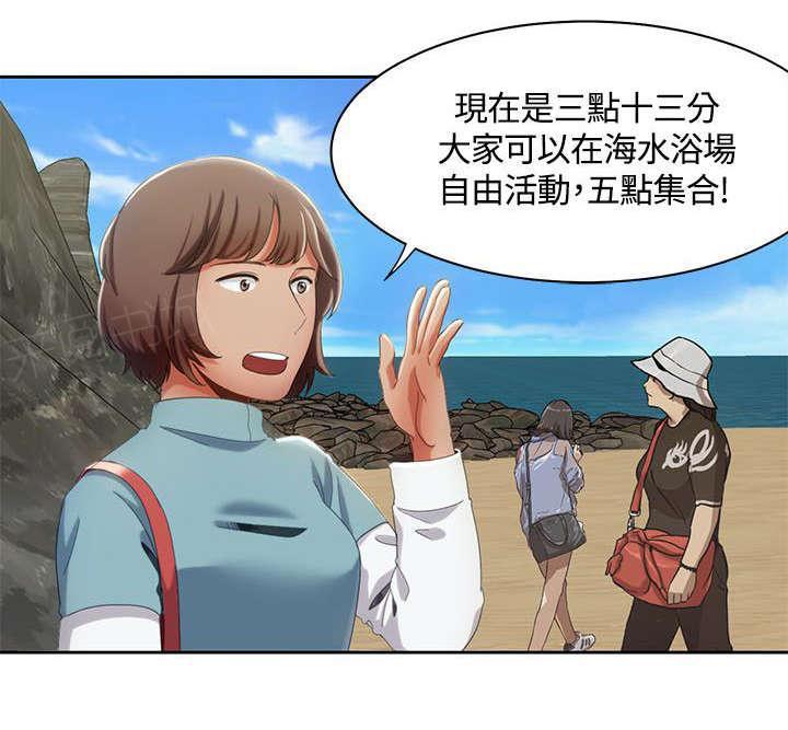 有什么好看的漫画韩漫全集-第17话 海边的赌约无删减无遮挡章节图片 