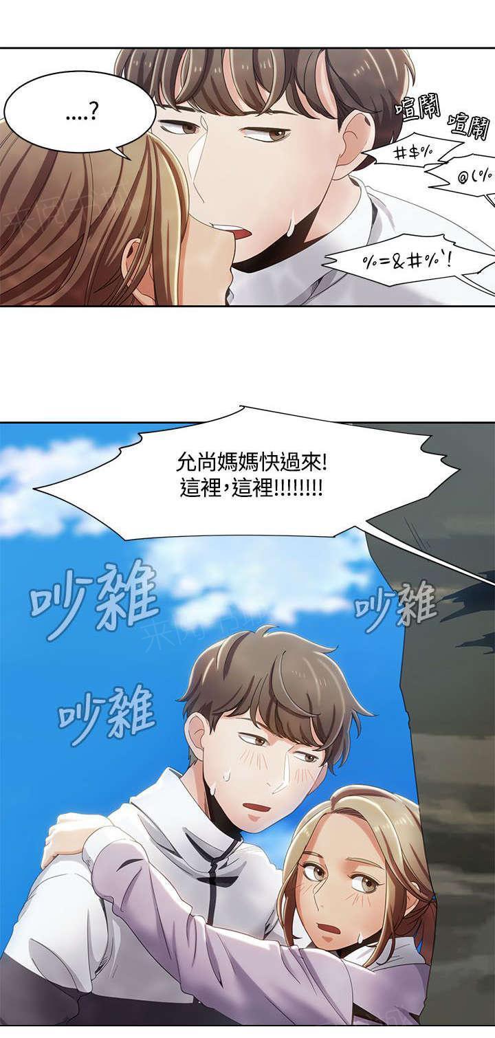 有什么好看的漫画韩漫全集-第17话 海边的赌约无删减无遮挡章节图片 