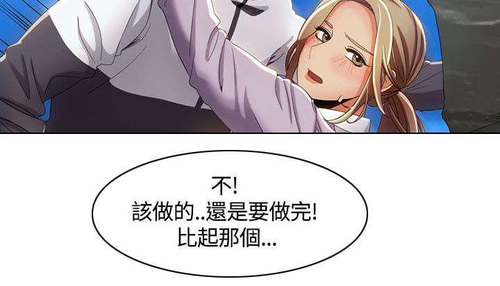 有什么好看的漫画韩漫全集-第18话 观光团来袭无删减无遮挡章节图片 
