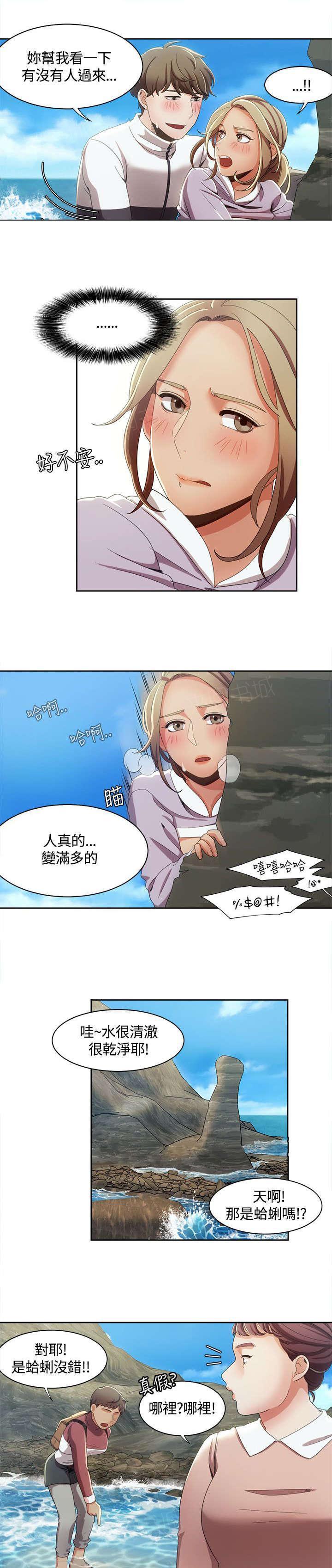 有什么好看的漫画韩漫全集-第18话 观光团来袭无删减无遮挡章节图片 