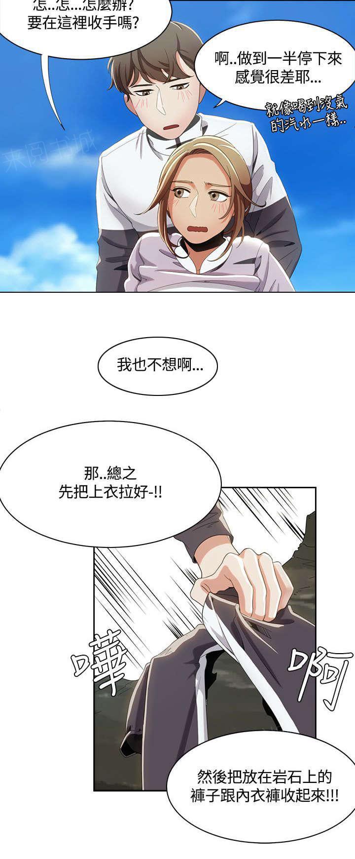 有什么好看的漫画韩漫全集-第18话 观光团来袭无删减无遮挡章节图片 