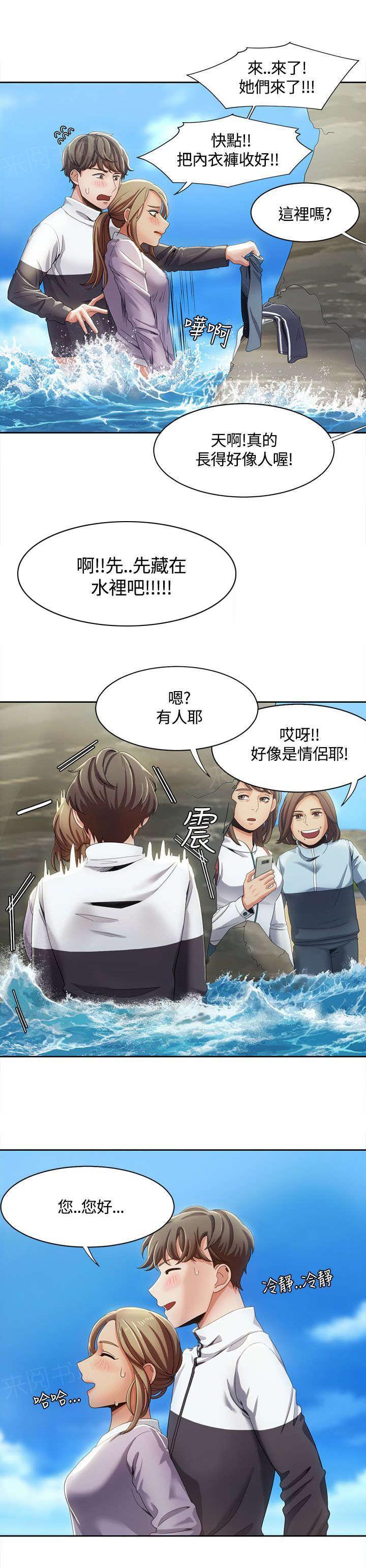 有什么好看的漫画韩漫全集-第18话 观光团来袭无删减无遮挡章节图片 