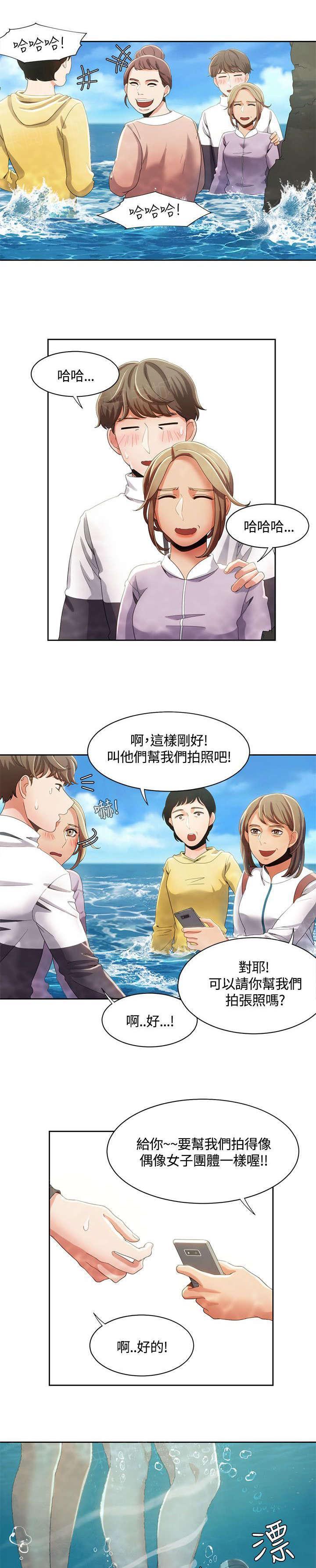 有什么好看的漫画韩漫全集-第18话 观光团来袭无删减无遮挡章节图片 