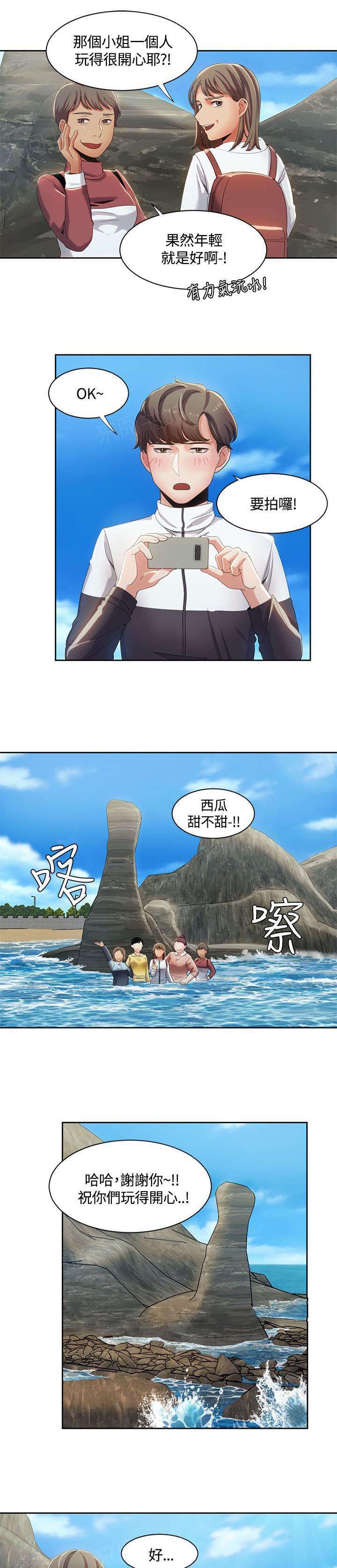 有什么好看的漫画韩漫全集-第18话 观光团来袭无删减无遮挡章节图片 