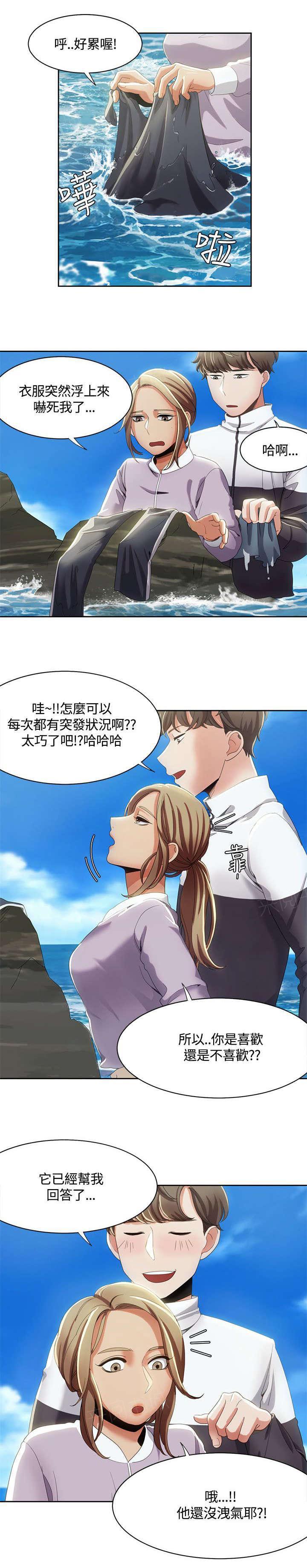 有什么好看的漫画韩漫全集-第18话 观光团来袭无删减无遮挡章节图片 