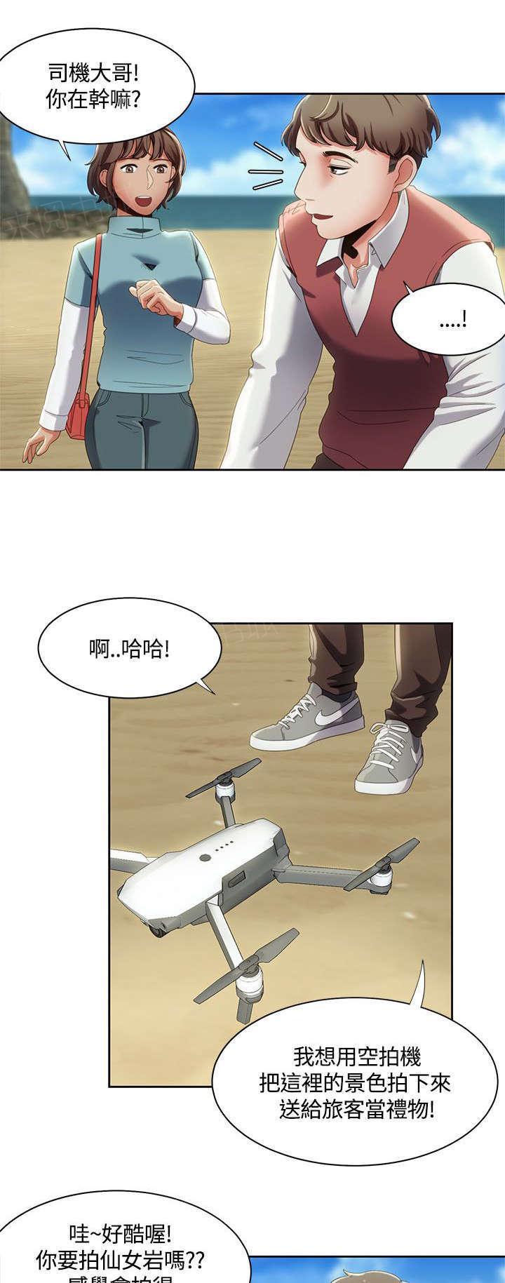 有什么好看的漫画韩漫全集-第19话 介绍对象无删减无遮挡章节图片 