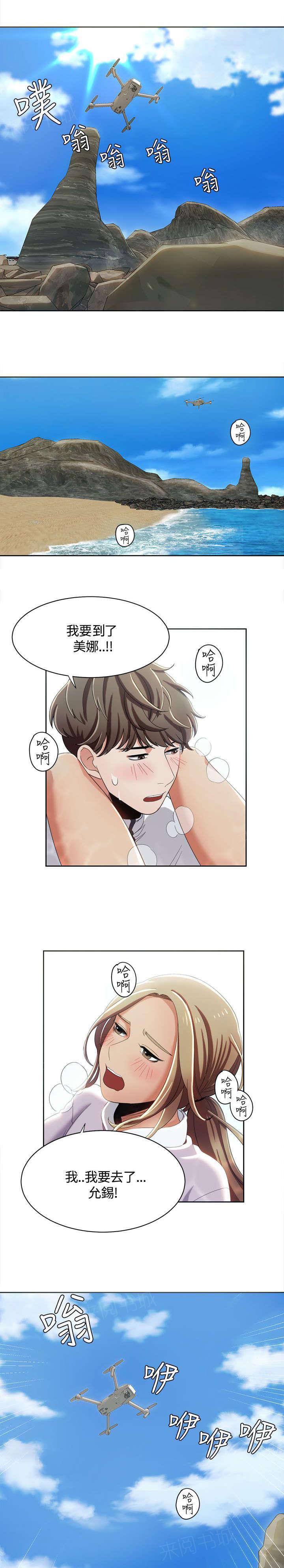 有什么好看的漫画韩漫全集-第19话 介绍对象无删减无遮挡章节图片 
