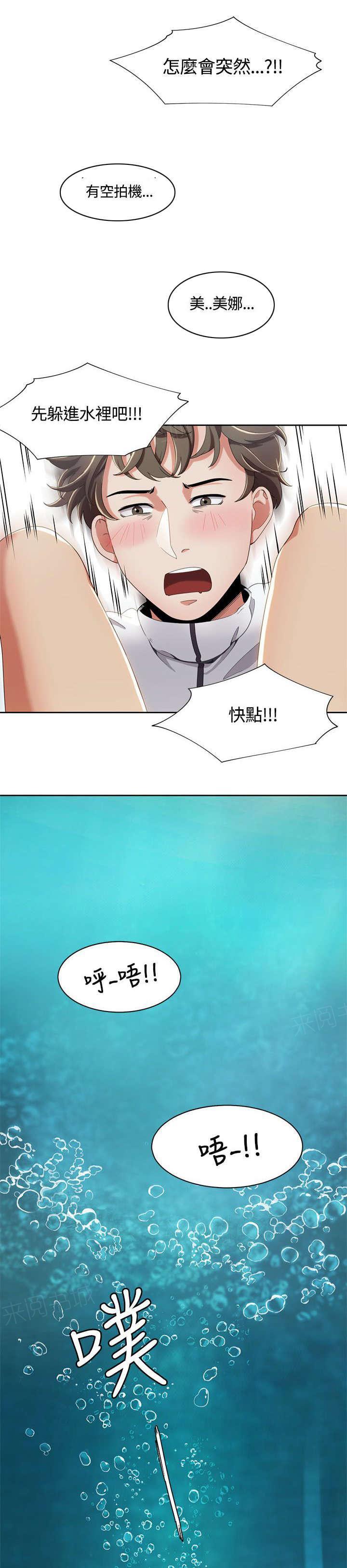 有什么好看的漫画韩漫全集-第19话 介绍对象无删减无遮挡章节图片 