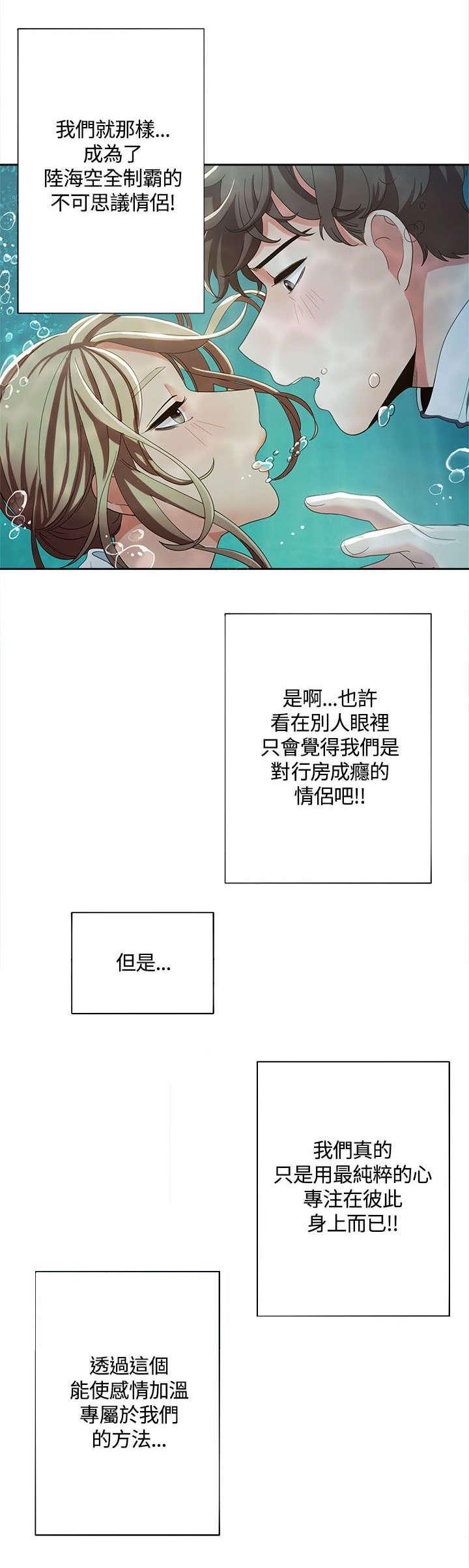 有什么好看的漫画韩漫全集-第19话 介绍对象无删减无遮挡章节图片 