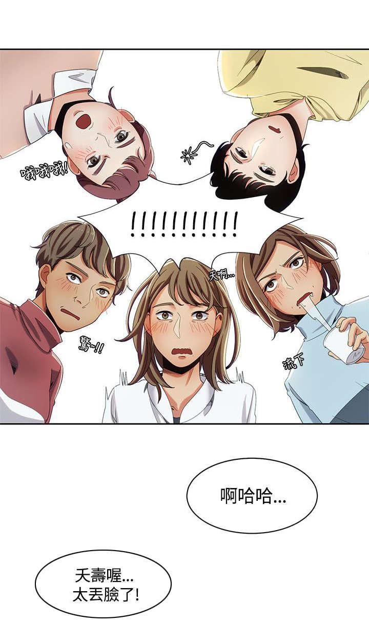 有什么好看的漫画韩漫全集-第19话 介绍对象无删减无遮挡章节图片 