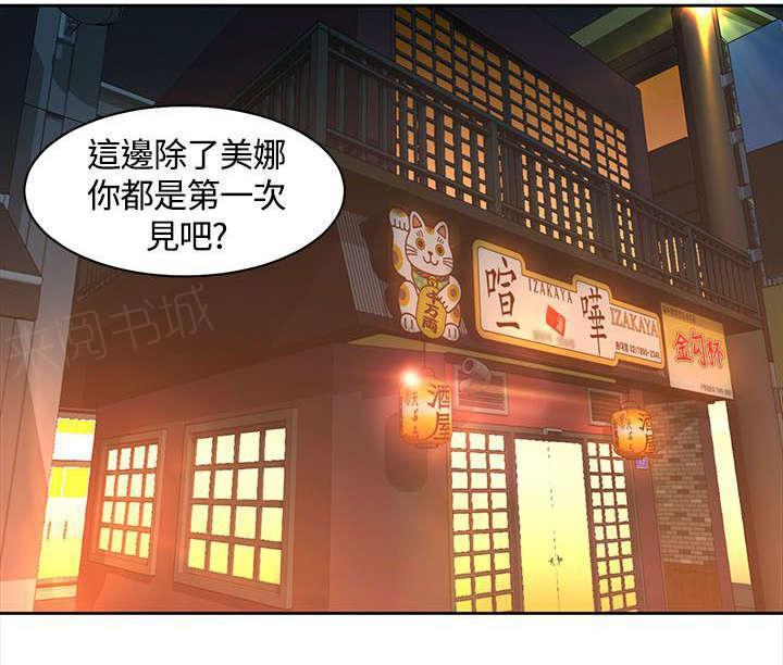 有什么好看的漫画韩漫全集-第19话 介绍对象无删减无遮挡章节图片 