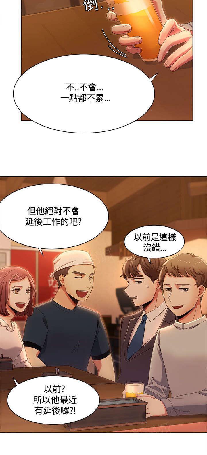 有什么好看的漫画韩漫全集-第19话 介绍对象无删减无遮挡章节图片 