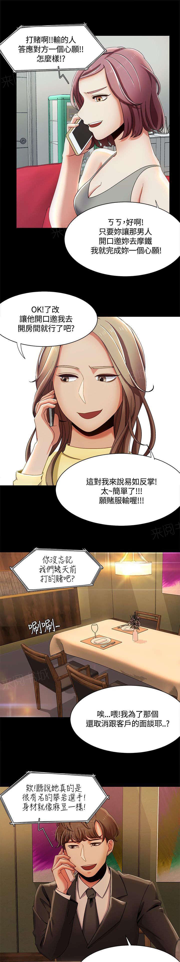 有什么好看的漫画韩漫全集-第20话 初次见面无删减无遮挡章节图片 