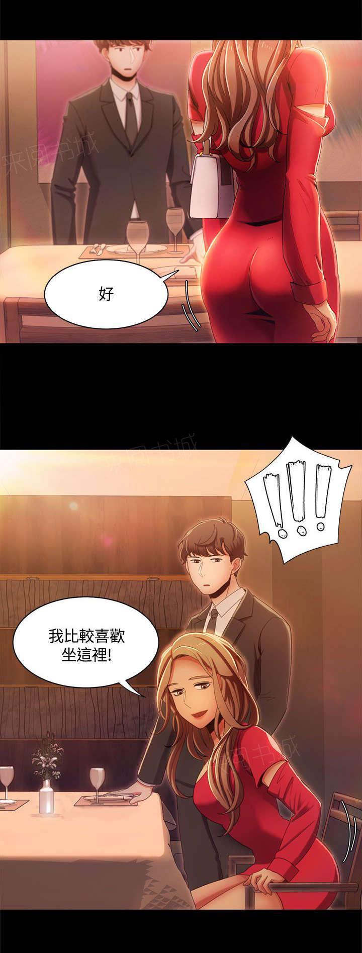 有什么好看的漫画韩漫全集-第20话 初次见面无删减无遮挡章节图片 
