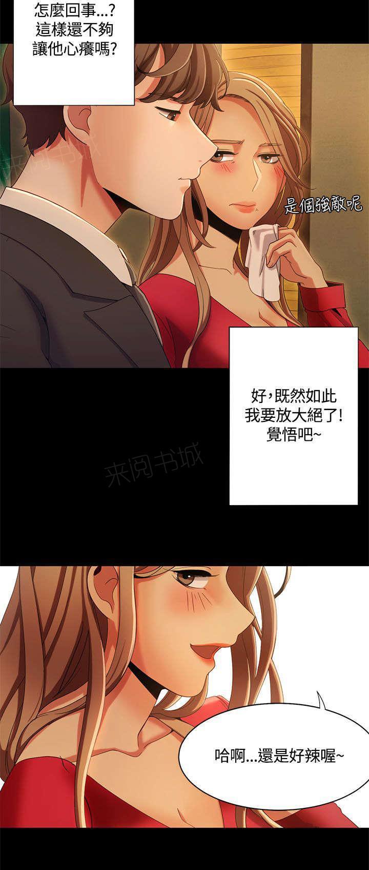 有什么好看的漫画韩漫全集-第20话 初次见面无删减无遮挡章节图片 