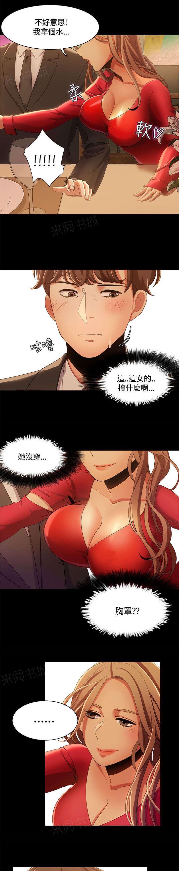 有什么好看的漫画韩漫全集-第20话 初次见面无删减无遮挡章节图片 