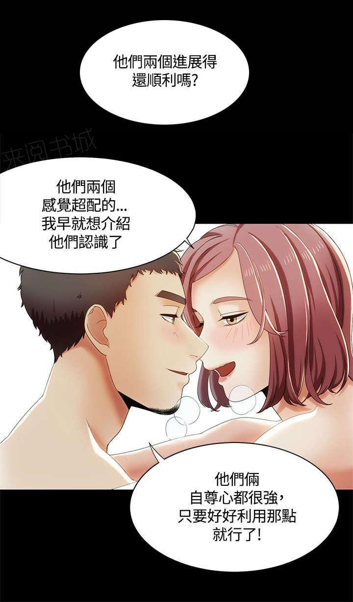 有什么好看的漫画韩漫全集-第21话 影院中的羞耻无删减无遮挡章节图片 