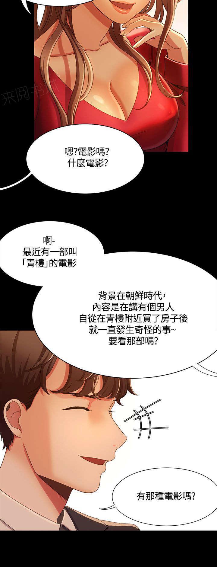 有什么好看的漫画韩漫全集-第21话 影院中的羞耻无删减无遮挡章节图片 