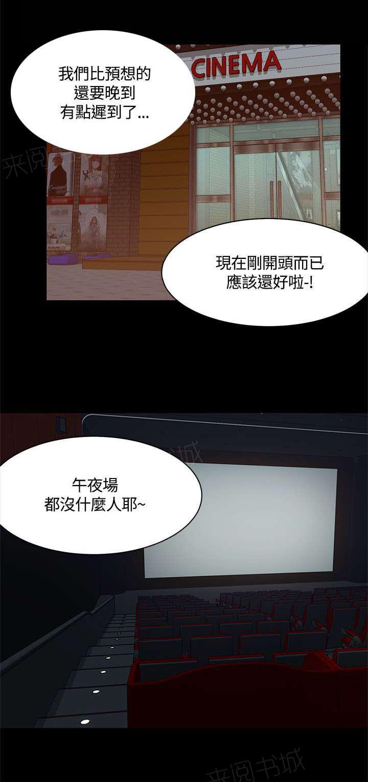 有什么好看的漫画韩漫全集-第21话 影院中的羞耻无删减无遮挡章节图片 
