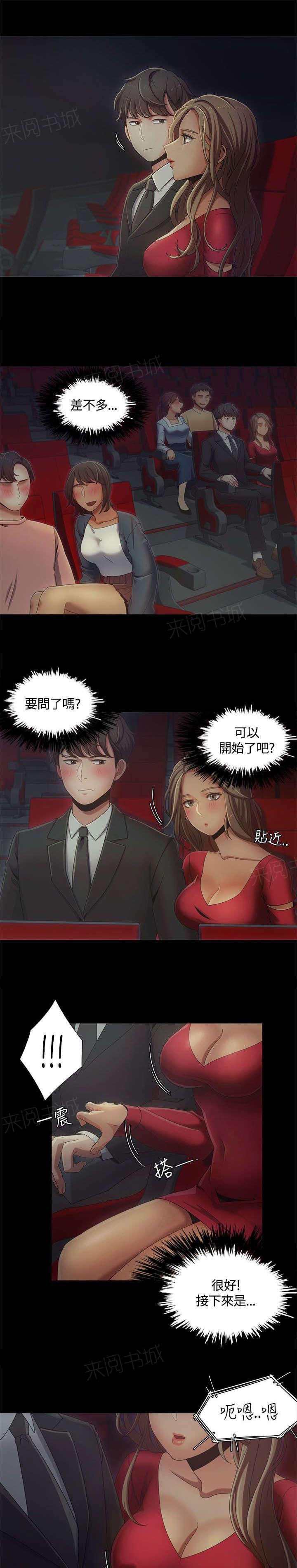 有什么好看的漫画韩漫全集-第21话 影院中的羞耻无删减无遮挡章节图片 